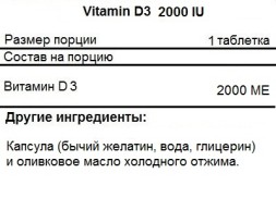 Комплексы витаминов и минералов NOW Vitamin D-3 2,000IU  (240 softgels)