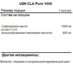 Жирные кислоты (Омега жиры) USN CLA Pure1000   (90c.)