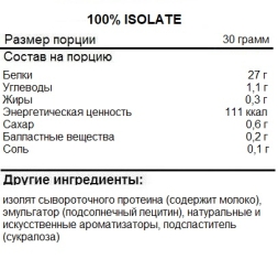 Спортивное питание Maxler 100% Isolate   (450 г)