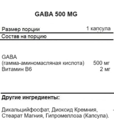 Добавки для сна Maxler GABA 500 mg   (100 vcaps)