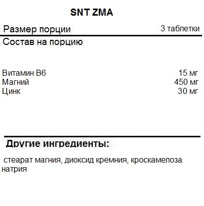 ZMA (ЗМА) SNT ZMA  (90 tabs)