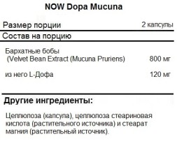 БАДы для мужчин и женщин NOW Dopa Mucuna  (180 vcaps)