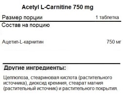 Л-карнитин NOW NOW Acetyl-L-Carnitine 750 mg 90 tabs  (90 tab)