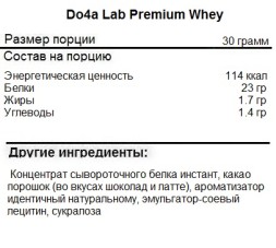 Сывороточный протеин Do4a Lab Do4a Lab Premium Whey 1500g. 