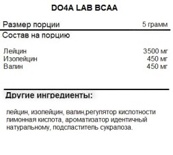 Спортивное питание Do4a Lab Do4a Lab BCAA 8:1:1 200g. 